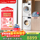 博世（BOSCH）云朵白 大容量  熱泵烘干機 智能投放 除菌除螨 洗烘套裝WGE252A0AW+WQA254D00W