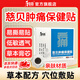 和治慈貝腫痛保健貼 5貼/盒 低敏親膚 成人兒童可用 旗艦店正品 1盒裝【多盒更優(yōu)惠】5貼/盒