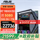 華碩創(chuàng  )世神ROG全家桶 i9 14900KF/RTX5080/5090D顯卡臺式主機游戲黑神話(huà)悟空直播組裝電腦diy整機WJ11C R7 9800X3D/RTX5080丨規格八