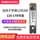 卡森睿適用于蘋(píng)果APPLE2012款Macbook air A14651466 13寸筆記本電腦專(zhuān)用SSD固態(tài)硬盤(pán)升級512G擴容非原裝 副廠(chǎng)硬盤(pán) 256G預裝雙系統