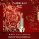 嬌蘭（Guerlain）臻彩寶石緞光唇膏口紅08裸感奶茶色化妝品彩妝禮盒生日新年禮物