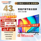 酷開(kāi)（coocaa）創(chuàng  )維電視 K3 2025款 電視43寸 高清液晶 全面屏 智能 網(wǎng)絡(luò ) wifi 投屏 平板電視機 以舊換新 43P3F 43英寸