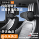 百麗車(chē)屋星艦pro四向可調節汽車(chē)頭枕頸枕舒適太空記憶棉車(chē)載護頸枕 黑