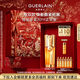 嬌蘭（Guerlain）帝皇蜂姿雙效精華30ml保濕修護緊致抗皺護膚品禮盒生日新年禮物