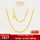 CRD克徠帝黃金素鏈圓珠鏈足金999亮面珠珠項鏈男女款空心節日禮物 10.8g 18#[45cm]