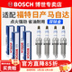 博世（BOSCH）原裝進(jìn)口 雙銥金火花塞（四支裝）適配 福特新?？怂?1.5T【15至18款】