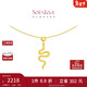 周大福 SOINLOVE「萌寵」生肖蛇愛(ài)心靈蛇18K金項鏈 VE200
