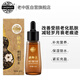 老中醫膚即康修護精華液 修護受損老化肌膚淡化細紋保濕原液 新年禮物 