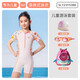 361°兒童泳衣女孩25新款連體中大童寶寶專(zhuān)業(yè)訓練泳裝女童游泳衣泡溫泉 淺粉色【泳衣+泳帽+泳鏡+泳包】 140 身高125-135cm體重45-55斤