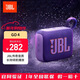 JBL GO4 音樂(lè )金磚四代  藍牙音箱 戶(hù)外便攜音箱 手機電腦音響 jbl go4  購物推薦 音樂(lè )金磚GO4 紫色
