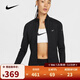 耐克（NIKE）【滔搏運動(dòng)】女子AS W NK SWIFT DF FZ MDLYR夾克 IB1999-010 XL