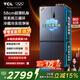 TCL大無(wú)界452升T9 Pro十字四開(kāi)門(mén)58cm超薄零嵌入式雙系統三循環(huán) 家用電冰箱  一級能效 以舊換新 R452T9-UQS國家補貼