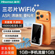 海信隨身wifi2025新款移動(dòng)無(wú)線(xiàn)網(wǎng)絡(luò )wifi無(wú)限速全國通用隨身攜帶車(chē)載wifi6家用路由器宿舍無(wú)線(xiàn)網(wǎng)卡 【升級充電款】三網(wǎng)通-超級續航
