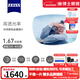 蔡司（ZEISS）新清銳鉆立方鉑金膜2片裝 加硬抗劃傷非球面近視眼鏡框專(zhuān)業(yè)配鏡片 1.67折射率2片裝 建議300-800度