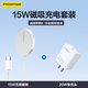 品勝（PISEN）magsafe無(wú)線(xiàn)充電器磁吸式適用iPhone14蘋(píng)果13/12 Pro快充PD充電頭11手機15W通用plus插頭Max超輕薄 充電套裝【15W磁吸充*白色】+20W快充頭