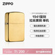 ZIPPO打火機之寶防風(fēng)煤油 1941復刻拉絲黃銅生日禮物男送老公單機