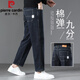 皮爾卡丹（pierre cardin）加絨牛仔褲男2025新款厚款高端秋冬款寬松直筒九分褲休閑男士褲子 7039藍黑九分 31 二尺四（適合130斤左右）