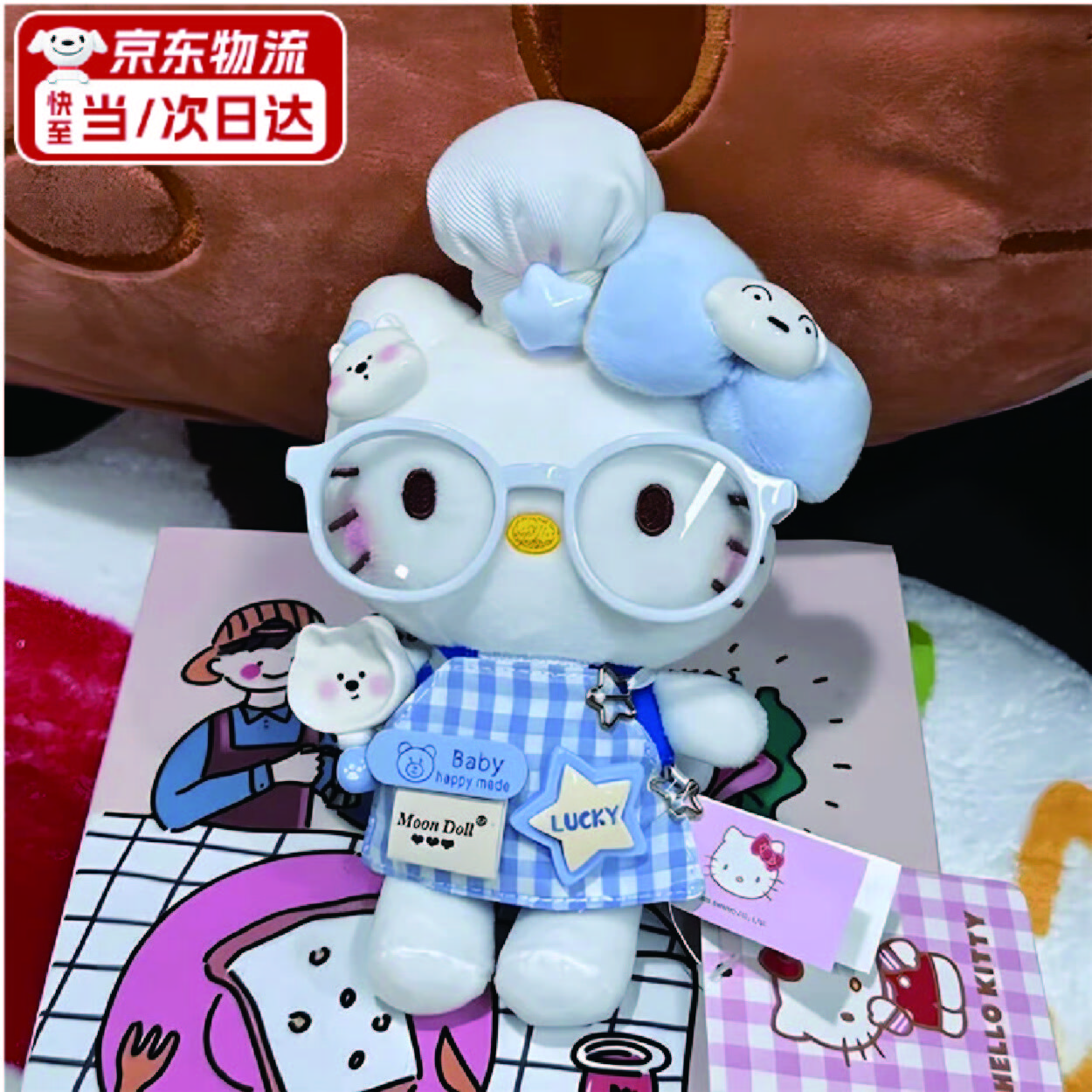 IGNB HelloKitty掛件玩偶毛絨書(shū)包包掛件鑰匙扣新年過(guò)節女生生日禮物 【藍廚師KT】 13cm