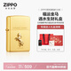 ZIPPO打火機之寶防風(fēng)煤油 福運金馬 遇水生財禮盒生日禮物男 含油套裝