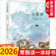 凱迪克大獎繪本 愛(ài)心樹(shù)童書(shū)繪本0-3-6-8周歲 南海出版社 李歐李奧尼作品集 新華正版 1小黑魚(yú)繪本