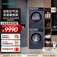 西門(mén)子（SIEMENS）藍寶石超氧洗烘套裝 10公斤全自動(dòng)變頻家用滾筒洗衣機 超氧空氣洗 深層除螨 熱泵烘干機 空氣護理 WG54E1E10W+WQ53E2D11W