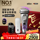 博朗9系巔峰版2.0清潔護理中心便攜無(wú)憂(yōu)電動(dòng)剃須刀刮胡刀往復式送老公男朋友生日禮物 男馬年禮盒