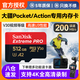 閃迪大疆專(zhuān)用大疆Pocket3內存卡action6/5pro運動(dòng)相機口袋相機內存卡TF卡GoPro12/11高速存儲內存卡 512G/200M/S丨4K至尊極速卡 贈讀卡器