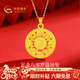 中國黃金（CHINA GOLD）黃金項鏈999足金八寶羅盤(pán)吊墜男女款新年情人節禮物送男友老公 足金吊墜約4.1g*配銀鏈*中版