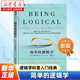 簡(jiǎn)單的邏輯學(xué) D.Q.麥克倫尼著(zhù) 邏輯學(xué)科普入門(mén)經(jīng)典 湛廬圖書(shū) 簡(jiǎn)單的邏輯學(xué)