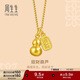 周生生新年招財葫蘆黃金項鏈 足金小金牌吊墜 95897N計價(jià)47厘米4.9克