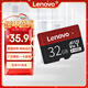 聯(lián)想（Lenovo）32GB TF（MicroSD）內存卡 手機平板監控行車(chē)記錄儀專(zhuān)用卡