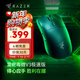 雷蛇（Razer）毒蝰V3無(wú)線(xiàn)鼠標 電競游戲 輕量化 右手專(zhuān)用對稱(chēng)型 至高續航280小時(shí) 82克 【支持8KHZ輪詢(xún)率】毒蝰V3極速版