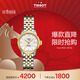 天梭（TISSOT）手表 力洛克系列女表 瑞士機械女士鋼帶腕表商務(wù)表新年禮物