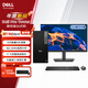 戴爾OptiPlex 25款Dell Pro Tower 高性能臺式電腦主機(i5-14500 16G 1TSSD)定制23.8顯示器 設計圖站