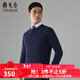 雅戈爾（YOUNGOR）羊毛衫男全綿羊毛羊毛衫舒適暖和厚度適中溫暖舒適可內搭翻領(lǐng)襯衫 VYQW639994HYA藍色 L 105cm