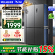 美菱（MeiLing）冰箱【超薄嵌入式】十字四開(kāi)雙開(kāi)門(mén)冰箱家用凈味一級能效雙變頻無(wú)霜客廳靜音節能智能冰箱 BCD-460WP9CX【60cm薄】典雅灰