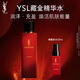 YSL圣羅蘭藏金柔膚精華水補水滋潤護膚品套裝禮盒生日禮物送女友新年禮物