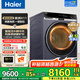 海爾（Haier）13公斤滾筒洗衣機大容量烘干一體【麥浪X11】雙擎熱泵洗烘一體機直驅精華洗智能投放全自動(dòng)洗衣機 98U1三變頻+活水精華洗+1:1正反轉+風(fēng)巡航