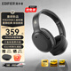 漫步者（EDIFIER）W820NB三金標版 頭戴式主動(dòng)降噪藍牙耳機  83小時(shí)續航游戲音樂(lè )學(xué)生網(wǎng)課耳麥手機電腦筆記本耳機 午夜灰+耳機包+曬單返20 三金標認證|支持LDAC