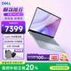 戴爾（DELL） 【政府補貼】14plus靈越7440 14英寸金屬輕薄超極本設計師辦公游戲學(xué)習女大學(xué)生家用筆記本電腦 Core7 32G 2T定制版2.5K 120Hz