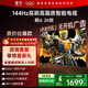 TCL雷鳥(niǎo)電視鵬6 26款 55英寸 MEMC運動(dòng)補償 3+64GB內存 144Hz高刷 94%DCI-P3色域 平板電視機 55S68A