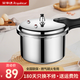 榮事達高壓鍋防爆家用壓力鍋燃氣灶明火專(zhuān)用小號快煮鍋煲湯燉肉鍋具 20cm/4L/2-3人/燃氣專(zhuān)用 20cm