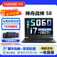 神舟展機戰神s8/z8筆記本電腦13代酷睿i7游戲本15.6英寸RTX5060高刷2.5K屏 16GB內存+512G固態(tài)硬盤(pán) i5-12450H RTX4060獨顯8G 正品保障【可升級配置】