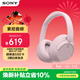 索尼（SONY）WH-CH720N 頭戴式無(wú)線(xiàn)耳機 藍牙降噪耳機 手機電腦筆記本網(wǎng)課游戲適用耳麥 禮物送女友男友學(xué)生 粉色