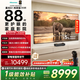 海信RGB激光電視 星光S1 純享版 88英寸 大屏護眼 國家補貼全國補 85-100 88L7Q 世界杯定制電視