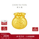 周大福  福袋定價(jià)足金黃金吊墜轉運珠 EOR552