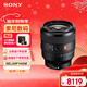 索尼（SONY）FE 50mm F1.4 GM 全畫(huà)幅大光圈定焦G大師鏡頭 人像攝影(SEL50F14GM)