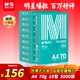 晨光（M&G）綠晨光 A4 70g多功能雙面打印紙A4 復印紙 500張/包 10包/箱 整箱5000張 APYVQAF6