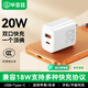 畢亞茲3C認證 適用20W快充頭蘋(píng)果16充電器iPhone15/14/13Pro華為/榮耀/三星/小米/vivo手機USB數據線(xiàn)插頭