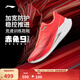 李寧赤兔9PRO丨跑步鞋男新款中考體測專(zhuān)業(yè)減震競速訓練馬拉松運動(dòng)鞋 熒光焰紅-6 【馬年限定】 42